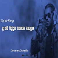 Dasama Riddana  - (Cover) - Denuwan Kaushaka